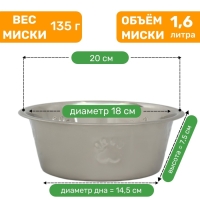 Миска стандартная, 1,6 л Миска стандартная, 1,6 л