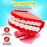 Заводная игрушка «Челюсти», прыгает, МИКС Заводная игрушка «Челюсти», прыгает, МИКС