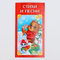 Новогодняя музыкальная игрушка &laquo;Новый год! Погремушка&raquo;