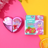 Душистая вода для девочек &laquo;Сочная клубника&raquo; 25 мл