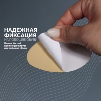 Накладки для обуви противоскользящие, с протектором, на клеевой основе, 9 см, пара, цвет бежевый