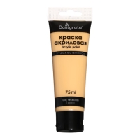 Краска акриловая матовая в тубе 75мл CALLIGRATA, КМ036, Телесная, пантон 473С Краска акриловая матовая в тубе 75мл CALLIGRATA, КМ036, Телесная, пантон 473С