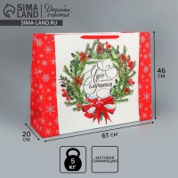 Пакет подарочный новогодний ламинированный &laquo;Новогодний венок&raquo;, XXL 61 х 46 х 20 см, Новый год