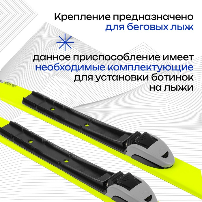 Крепления лыжные автоматические «Эльва-Спорт», NNN Крепления лыжные автоматические «Эльва-Спорт», NNN