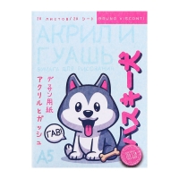 Бумага для гуаши, акрила, акварели А5, 20 листов в папке, блок 200 г/м2, МИКС Бумага для гуаши, акрила, акварели А5, 20 листов в папке, блок 200 г/м2, МИКС