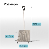 Лопата алюминиевая, 428 × 375 мм, с металлической планкой, алюминиевый черенок с V-ручкой Лопата алюминиевая, 428 × 375 мм, с металлической планкой, алюминиевый черенок с V-ручкой