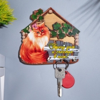 Ключница "Берегу дом и счастье в нем!" кошка, 15х14х1 см Ключница "Берегу дом и счастье в нем!" кошка, 15х14х1 см