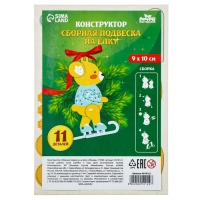 Ёлочная игрушка - подвеска деревянная сборная &laquo;Новый год! Мишка&raquo;