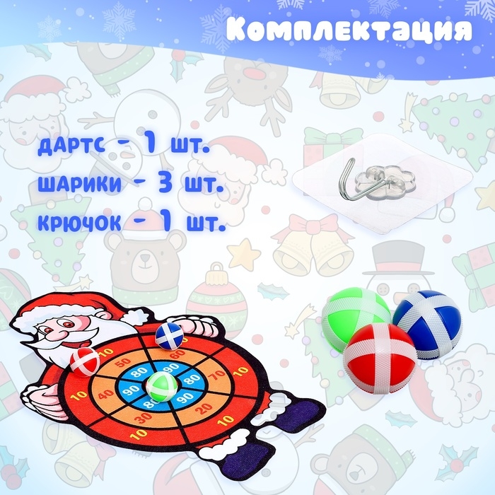 Дартс &laquo;Дед мороз&raquo;, 3 шарика на липучках, крючок