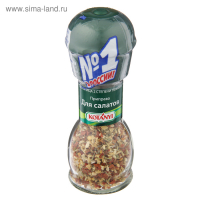 Приправа для салатов  Kotanyi, мельница, 40 г