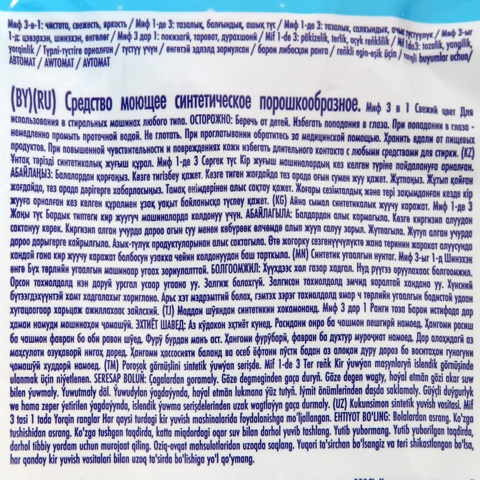 Стиральный порошок Стиральный порошок "Миф" 3 в 1 "Cвежий цвет", автомат, 4 кг