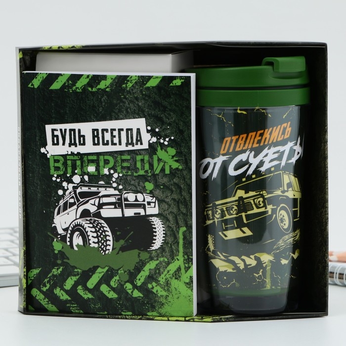 Подарочный набор: ежедневник А6, 80 л. и термостакан 250 мл "Будь всегда впереди"