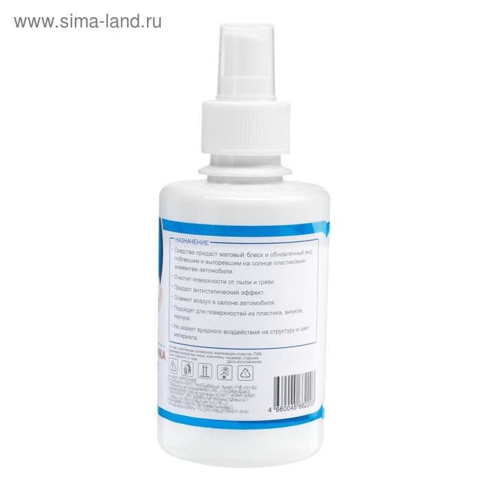 Полироль пластика Grand Caratt матовый, пина-колада, 250 мл, спрей Полироль пластика Grand Caratt матовый, пина-колада, 250 мл, спрей