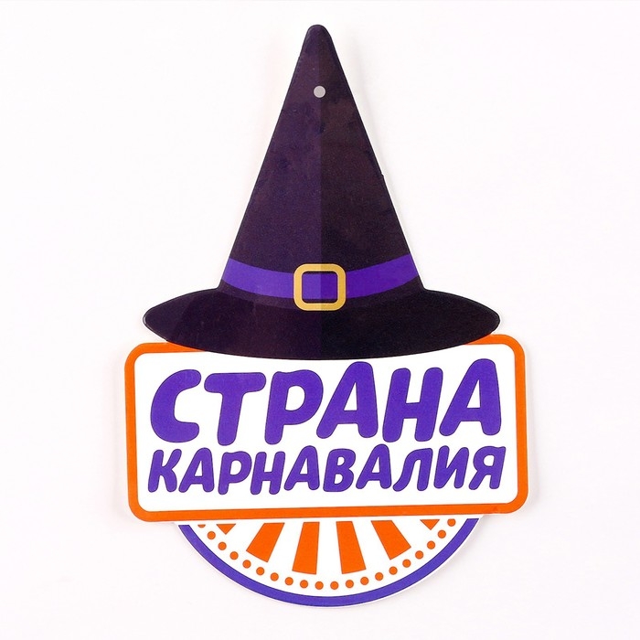 Подвеска Подвеска "Тыква"