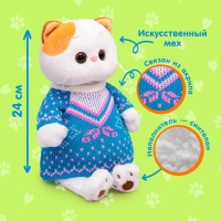Мягкая игрушка «Ли-Ли в бирюзовом свитере», 24 см Мягкая игрушка «Ли-Ли в бирюзовом свитере», 24 см