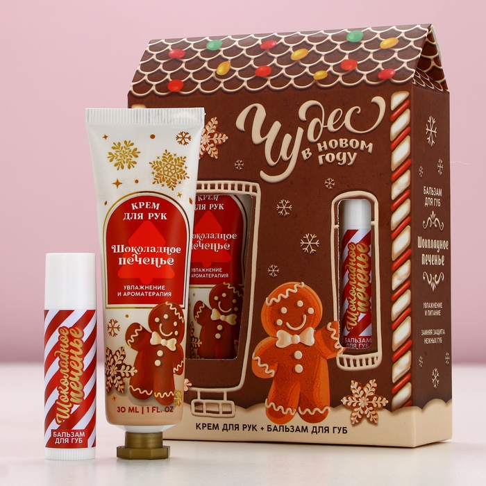 Новый Год. Подарочный набор, крем для рук 30 мл и бальзам для губ 10 г Новый Год. Подарочный набор, крем для рук 30 мл и бальзам для губ 10 г