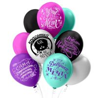 Шар латексный 12" &laquo;Комплимент для неё! Как ни крути&hellip;&raquo;, шелкография, 2-сторонний, 5 дизайнов, набор 25 шт., МИКС