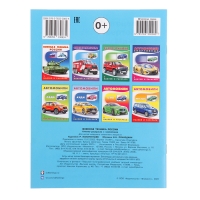 Раскраска «Hаклей и раскрась. Военная техника России» Раскраска «Hаклей и раскрась. Военная техника России»