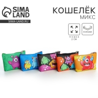 Кошелек детский "Добрые монстрики" МИКС, 11х0,5х8,5 см Кошелек детский "Добрые монстрики" МИКС, 11х0,5х8,5 см