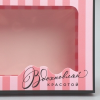 Коробка подарочная, упаковка, &laquo;Вдохновляй красотой&raquo; 16.5 х 12.5 х 5 см