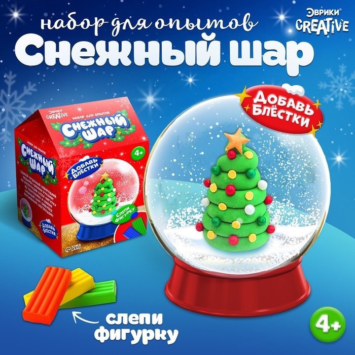 Набор для опытов «Снежный шар: Ёлка» Набор для опытов «Снежный шар: Ёлка»