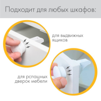 Набор блокираторов на магните для выдвижных ящиков, 2 шт., цвет белый, Крошка Я Набор блокираторов на магните для выдвижных ящиков, 2 шт., цвет белый, Крошка Я