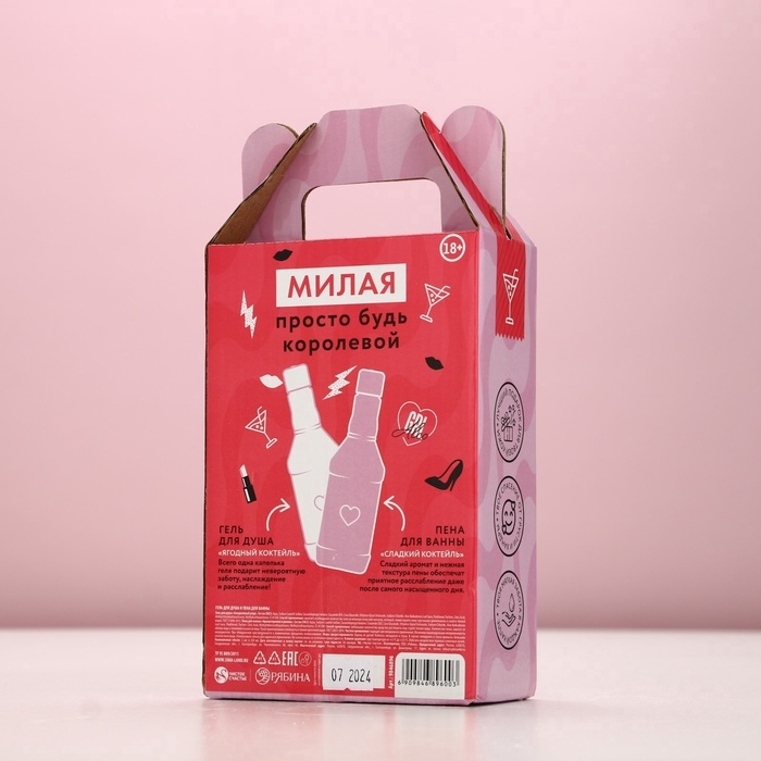 Подарочный набор ЧИСТОЕ СЧАСТЬЕ &laquo;Пенная вечеринка&raquo;: гель для душа и пена для ванны виски, 2х250 мл