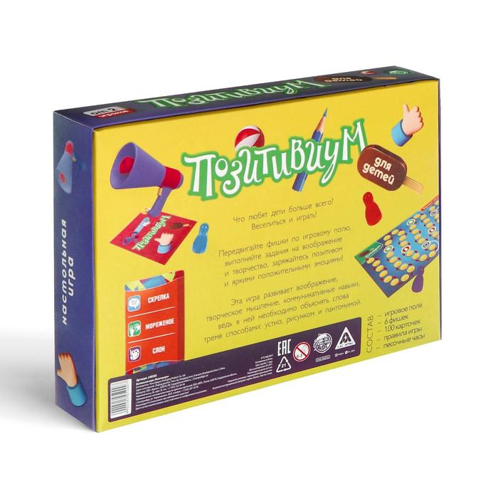 Настольная игра на объяснение слов &laquo;Позитивиум. Для детей&raquo;, 100 карт, 6+