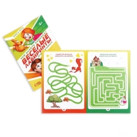 Набор развивающих книг-игр &laquo;Чем занять ребёнка?&raquo;, 4 книги, 4+