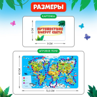 Настольная игра-бродилка &laquo;Путешествие вокруг света&raquo;, набор пластиковых животных, карточки, 2-4 игрока, 3+