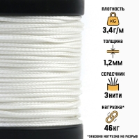 Микрокорд "Мастер К." нейлон, белый, d - 1,2 мм, 30 м Микрокорд "Мастер К." нейлон, белый, d - 1,2 мм, 30 м