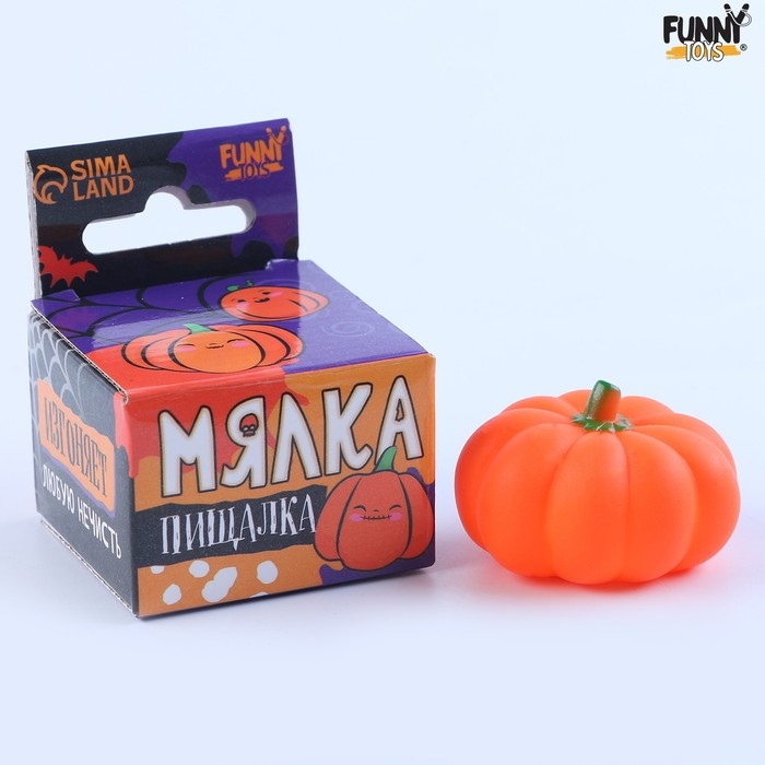Хэллоуин. Антистресс сквиш мялка &laquo;Буу&raquo;, тыква