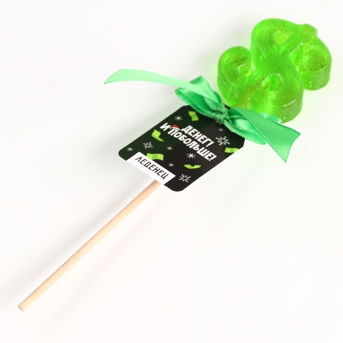 Новый год! Леденец со вкусом яблока &laquo;Денег и побольше&raquo;, 20 г