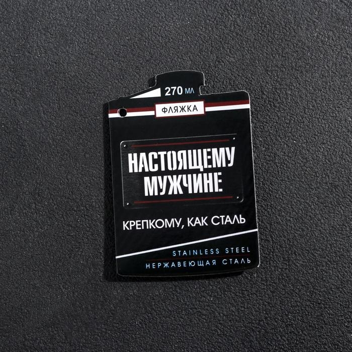 Фляжка &laquo;Фляжка медицинская&raquo;, 270 мл