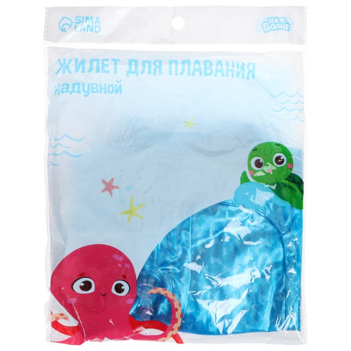 Жилет для плавания &laquo;На волне&raquo;, детский, р. M, 50 х 40 см