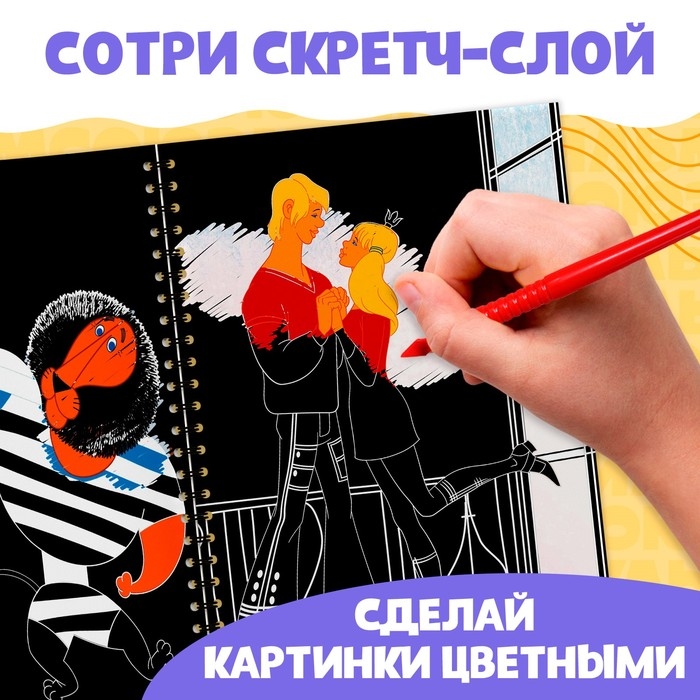 Творческая книга &laquo;Гравюры&raquo;, Союзмультфильм