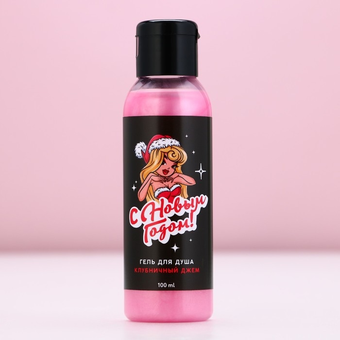 Гель для душа «С Новым Годом!», 100 мл, аромат клубничного джема, ЧИСТОЕ СЧАСТЬЕ Гель для душа «С Новым Годом!», 100 мл, аромат клубничного джема, ЧИСТОЕ СЧАСТЬЕ