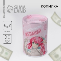 Копилка «На исполнение желаний», 8 х 12 см. Копилка «На исполнение желаний», 8 х 12 см.