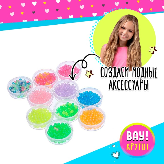 Набор для бисероплетения &laquo;Создай свои украшения&raquo;