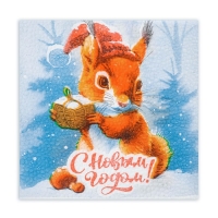 Новогодние салфетки бумажные Мой выбор &laquo;Белочка и Подарок&raquo; 1 слой, 24х24 см, 100 шт