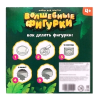 Набор для опытов &laquo;Волшебные фигурки из кристалликов&raquo;, динозавры