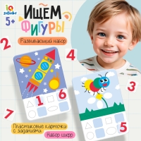 Развивающий набор &laquo;Ищем фигуры&raquo;, готовимся к школе