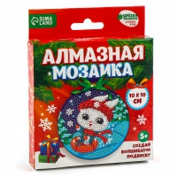 Алмазная мозаика на новый год для детей на подвеске «Зайка», 10 х 10 см, новогодний набор для творчества Алмазная мозаика на новый год для детей на подвеске «Зайка», 10 х 10 см, новогодний набор для творчества
