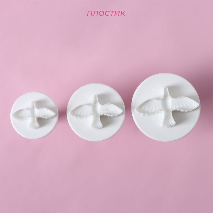 Набор плунжеров кондитерских Доляна &laquo;Птица&raquo;, 3 шт, 4,5&times;5 см