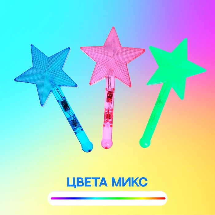 Палочка световая «Звезда», цвета МИКС Палочка световая «Звезда», цвета МИКС
