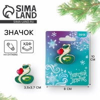 Значок новогодний &laquo;Чудесной девочке&raquo; 3,5 х 3,7 см