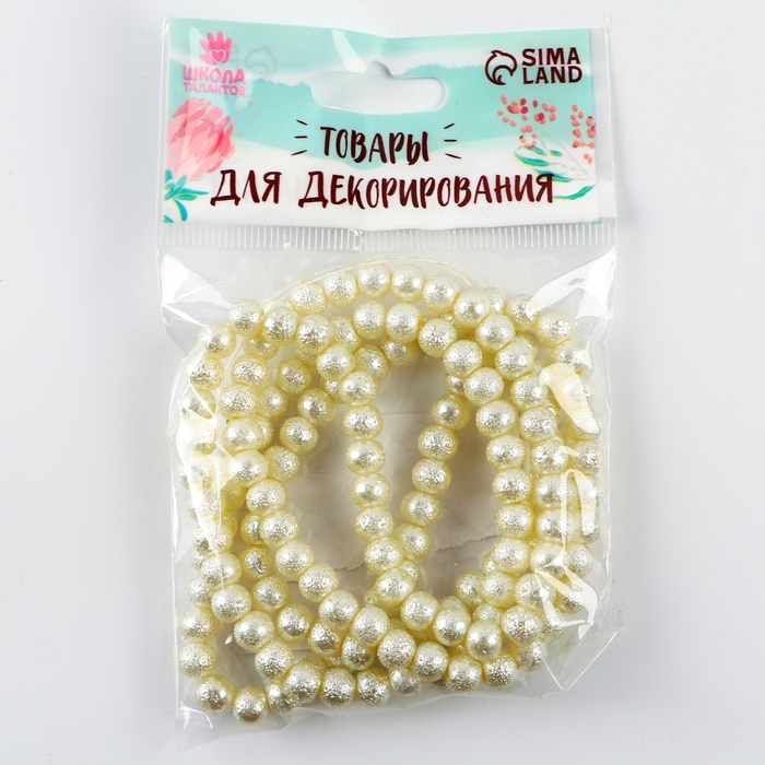 Бусины из стекла, набор 140 шт., размер 1 шт. &mdash; 6 мм, цвет белый