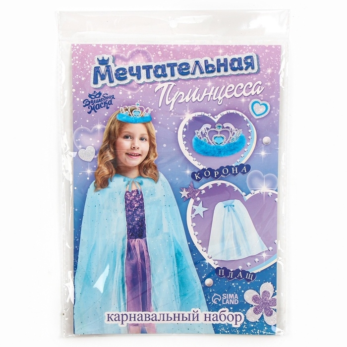 Карнавальный набор &laquo;Мечтательная принцесса&raquo;, плаща 80 см, диадема, голубой