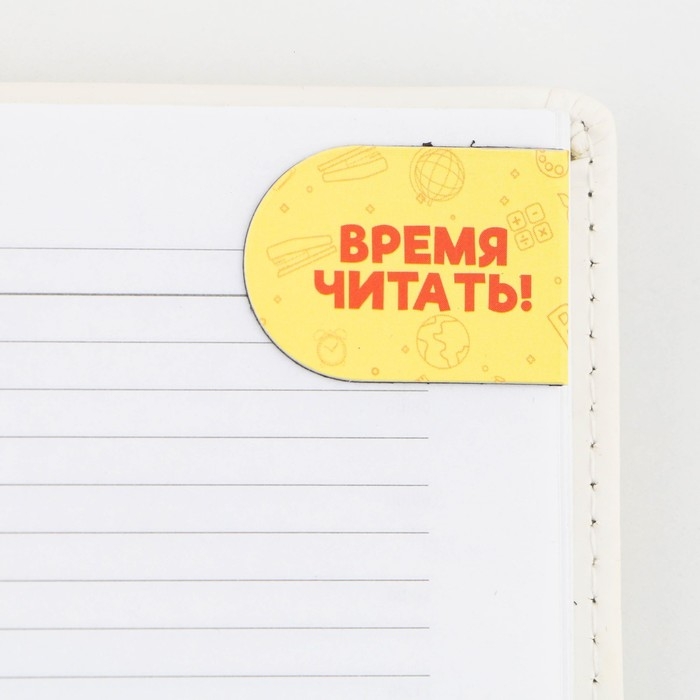 Закладки магнитные на подложке для книг на выпускной «Познавай мир» 6 штук Закладки магнитные на подложке для книг на выпускной «Познавай мир» 6 штук