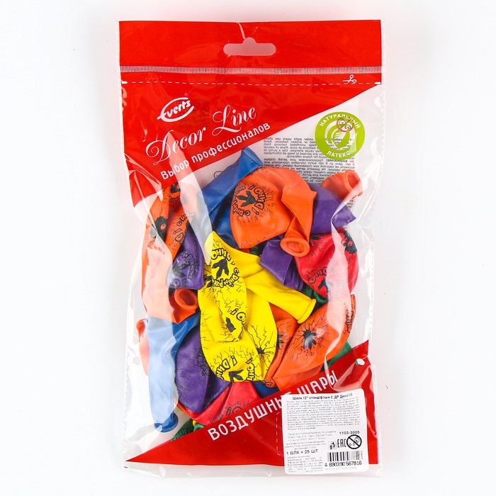 Шар латексный 12" &laquo;С ДР Дино!&raquo;, 25 шт., МИКС